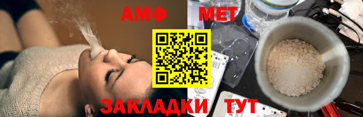 Amphetamine 97% Евпатория