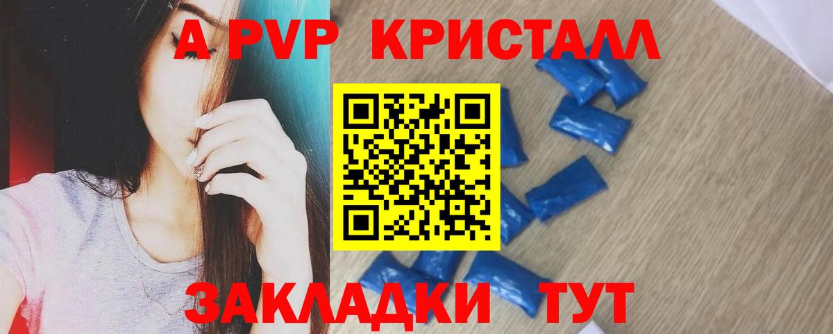 Alpha-PVP СК КРИС  A PVP Crystall  Евпатория  Вход с VPN 