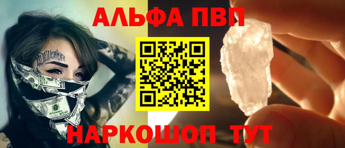 Alpha PVP СК КРИС Евпатория