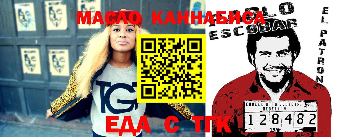 Евпатория  Еда ТГК конопля  Вход с VPN 