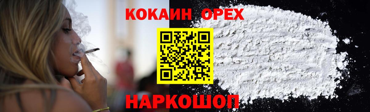 Кокаин Fish Scale  COCAIN 97%  закладки  Вход с VPN  Евпатория 