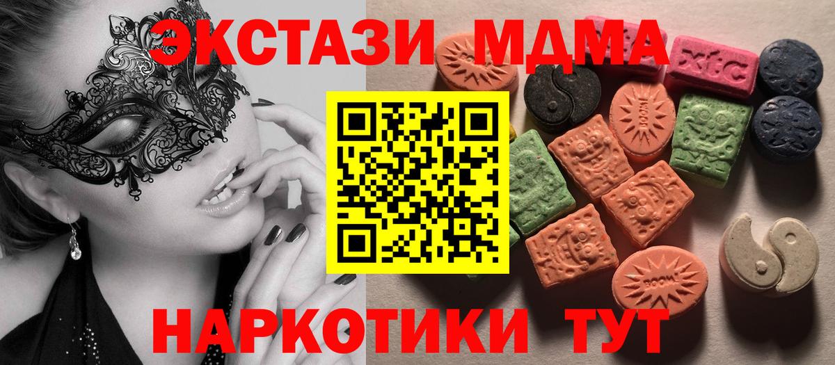 Экстази 250 мг  Вход с VPN  Ecstasy Cube  Евпатория 
