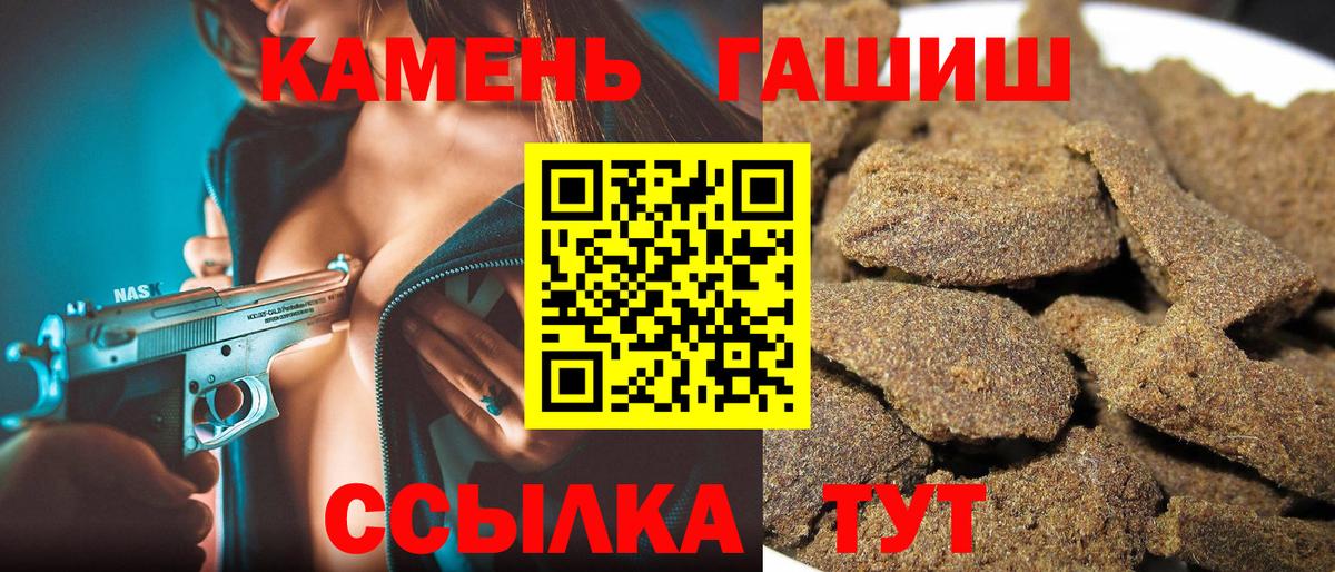 ГАШИШ ice o lator Евпатория