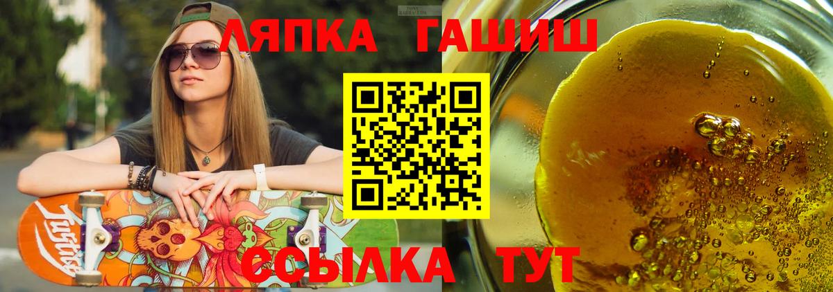 Евпатория  ГАШИШ VHQ  Гашиш  Гашиш гашик  Вход с VPN 