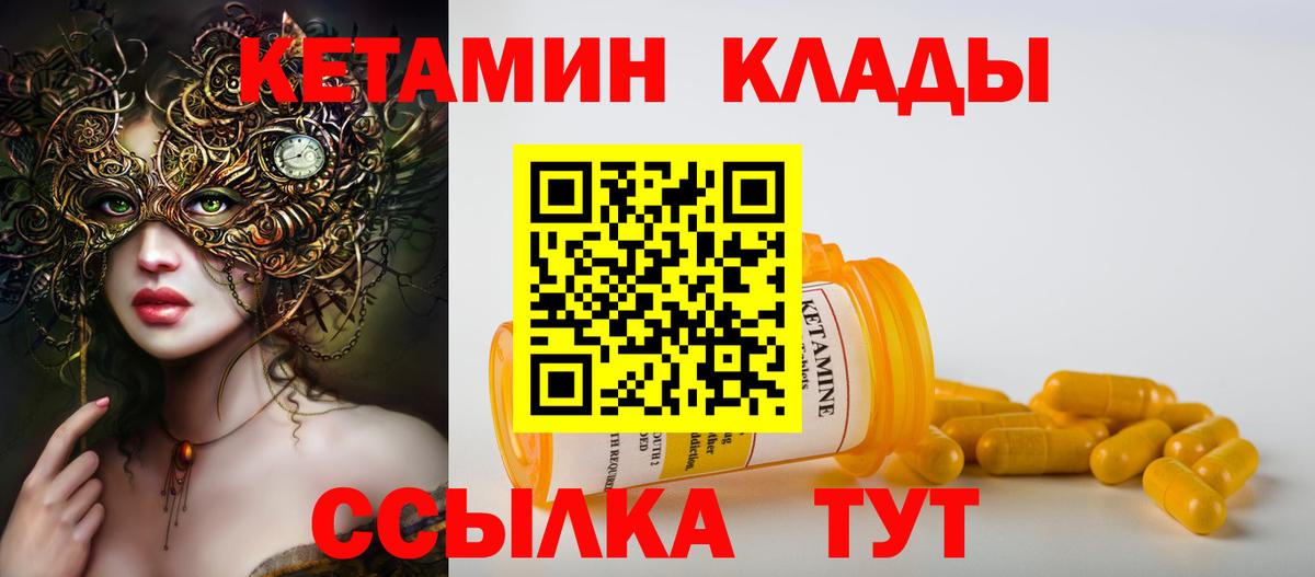 Евпатория  Кетамин VHQ  Вход с VPN  Кетамин VHQ 