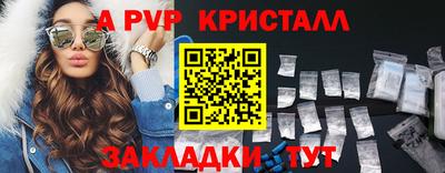 альфа пвп VHQ Гусь-Хрустальный