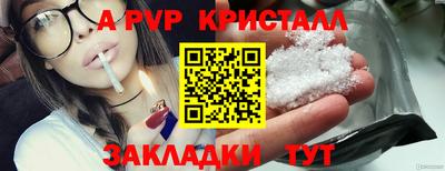 альфа пвп VHQ Гусь-Хрустальный