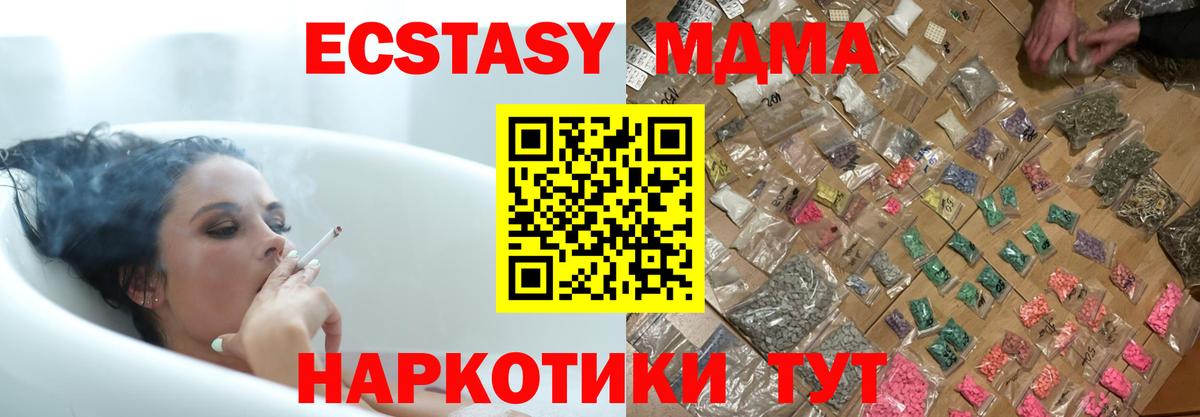 МДМА Molly Евпатория