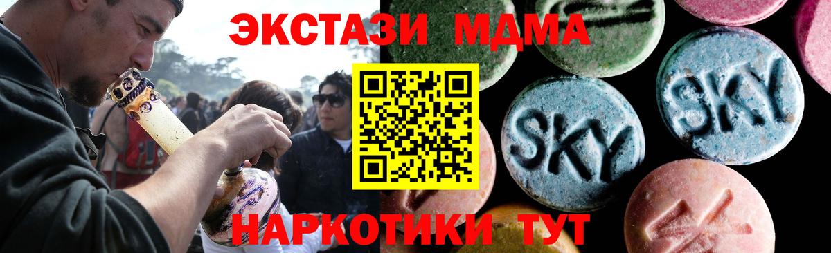 МДМА crystal  Вход с VPN  Евпатория 