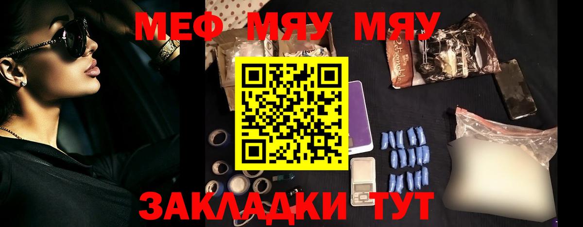 Мефедрон мука Евпатория