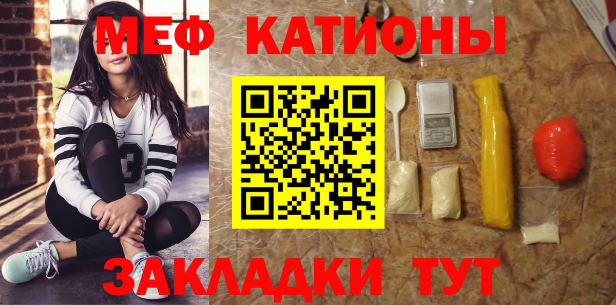 Меф  Мефедрон VHQ  Вход с VPN  Евпатория  Мефедрон  Мефедрон mephedrone 