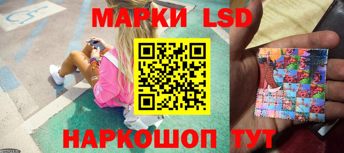 Марки 25I-NBOMe 1500мкг Евпатория