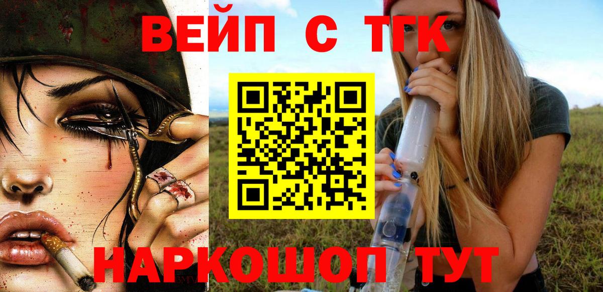 ТГК гашишное масло  Вход с VPN  Евпатория  Дистиллят ТГК гашишное масло 
