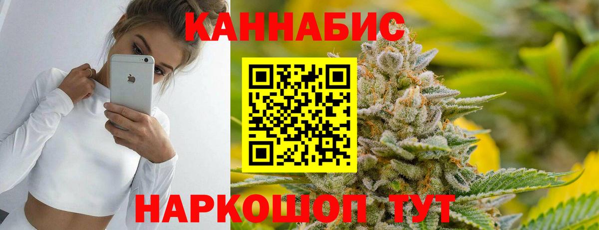Марихуана Amnesia Евпатория